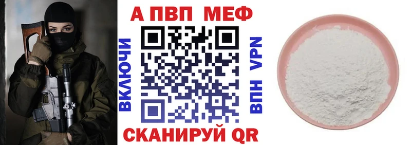 KRAKEN вход  продажа наркотиков  Балей  Альфа ПВП кристаллы 