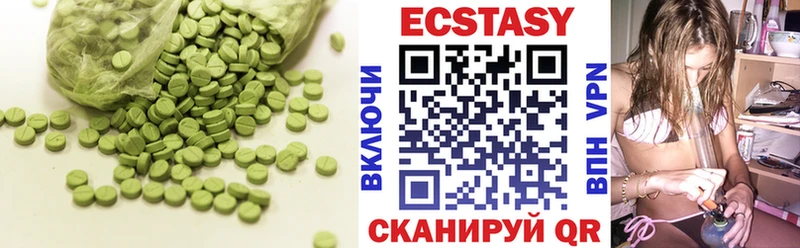 Экстази 280мг  хочу наркоту  Балей 